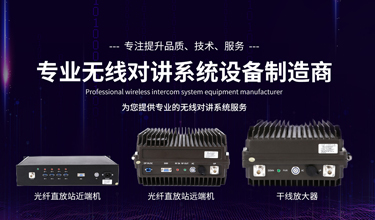 光纖直放站的特點(diǎn)有哪些你知道嗎？